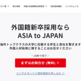 Asia to Japan