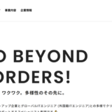 アクティブ・コネクター