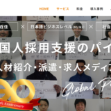 グローバルパワー
