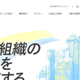 カケハシ スカイソリューションズ