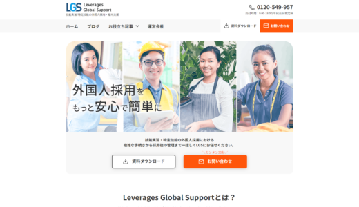 Leverages Global Support