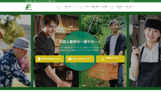 株式会社アストミルコープ