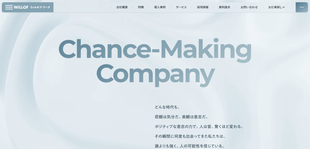 Jp Work JapanWorkの外国人採用支援サービスとは?