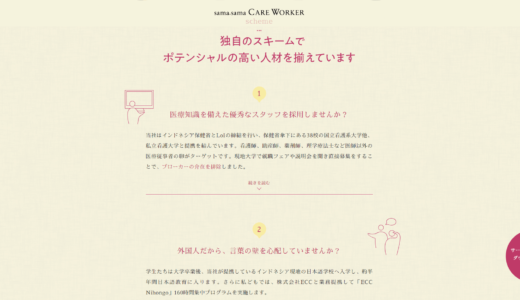 samasama CARE WORKER