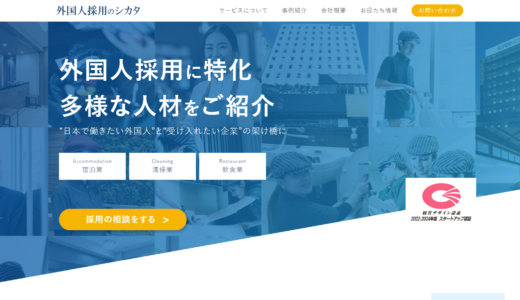 株式会社 スーパーホテルクリーン